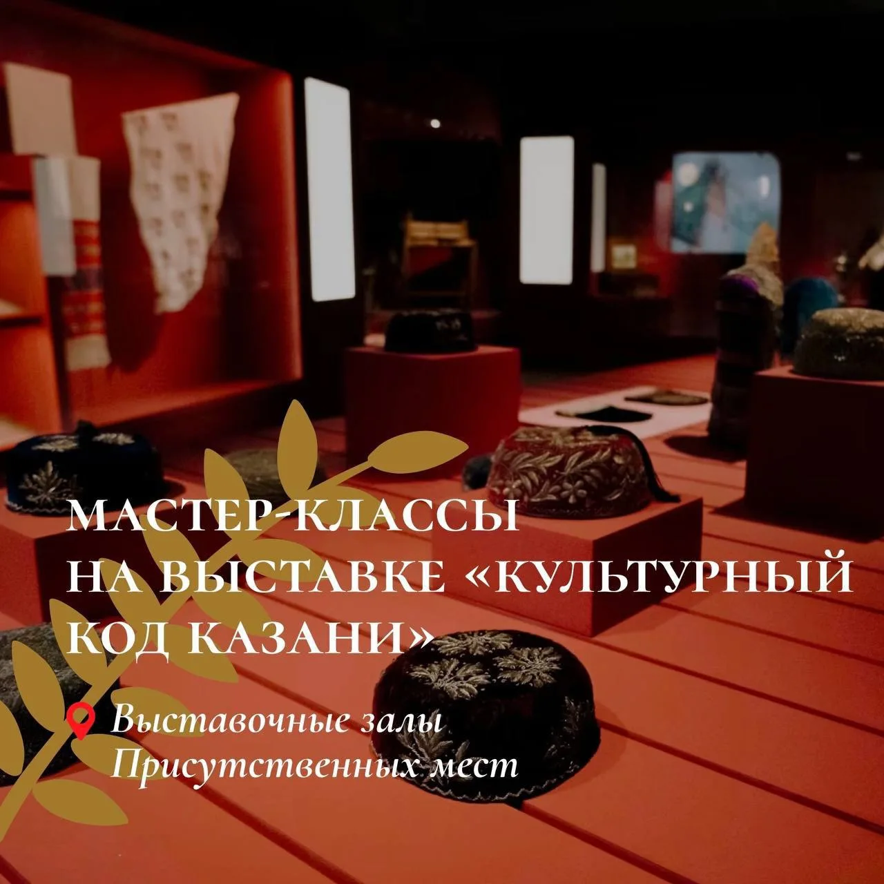 Создавать татарские украшения, шить кожаные кошельки и вышивать тамбуром.