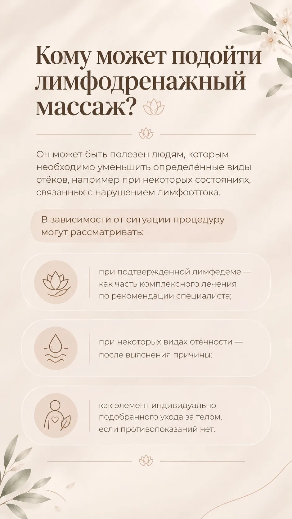 Не знаете, какой массаж выбрать?