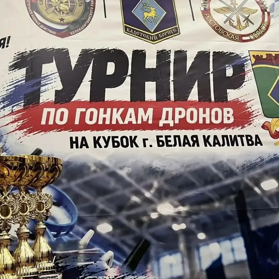 ⚡ На базе Центра культурного развития, впервые в Белой Калитве, прошёл турнир по гонкам...