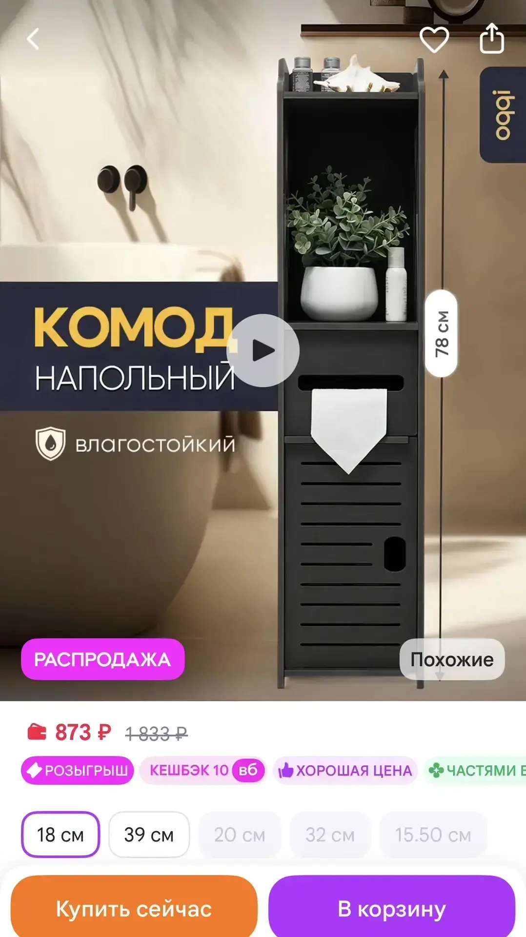 Oqqi Полка в ванную напольная,тумбочка в туалет,комод для вещей
