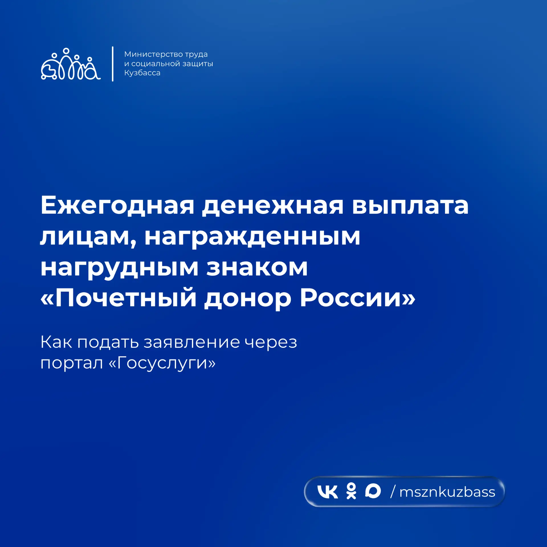 📄 Подать заявление через портал «Госуслуги»