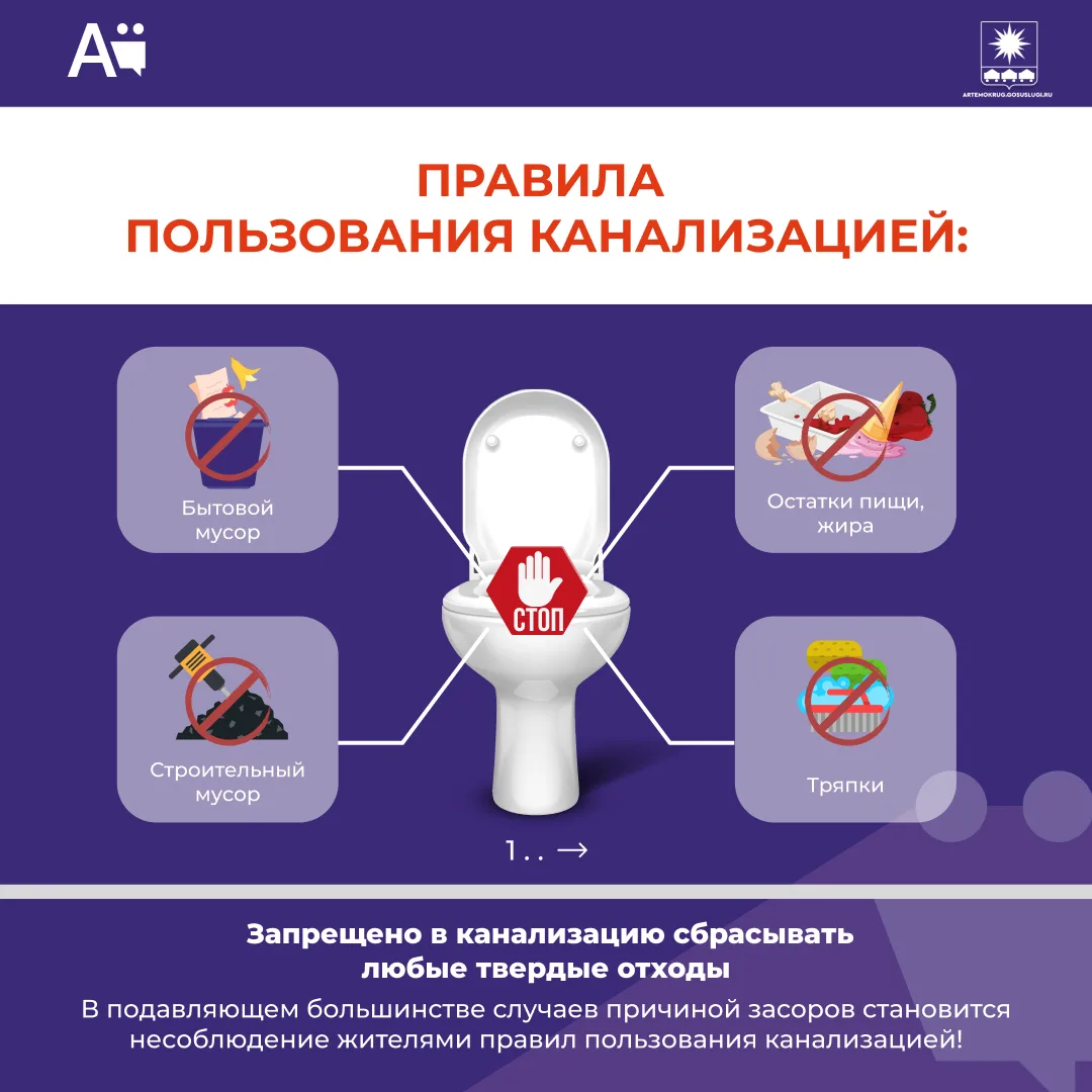 ❗️Уважаемые артёмовцы❗️