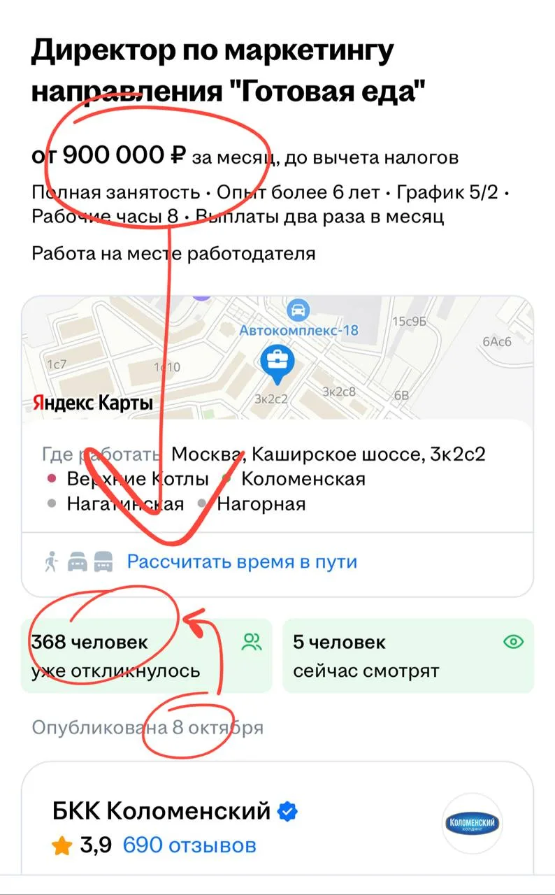 🤔Коломенский хлебокомбинат обещает платить 900 тысяч директору по маркетингу направлен...