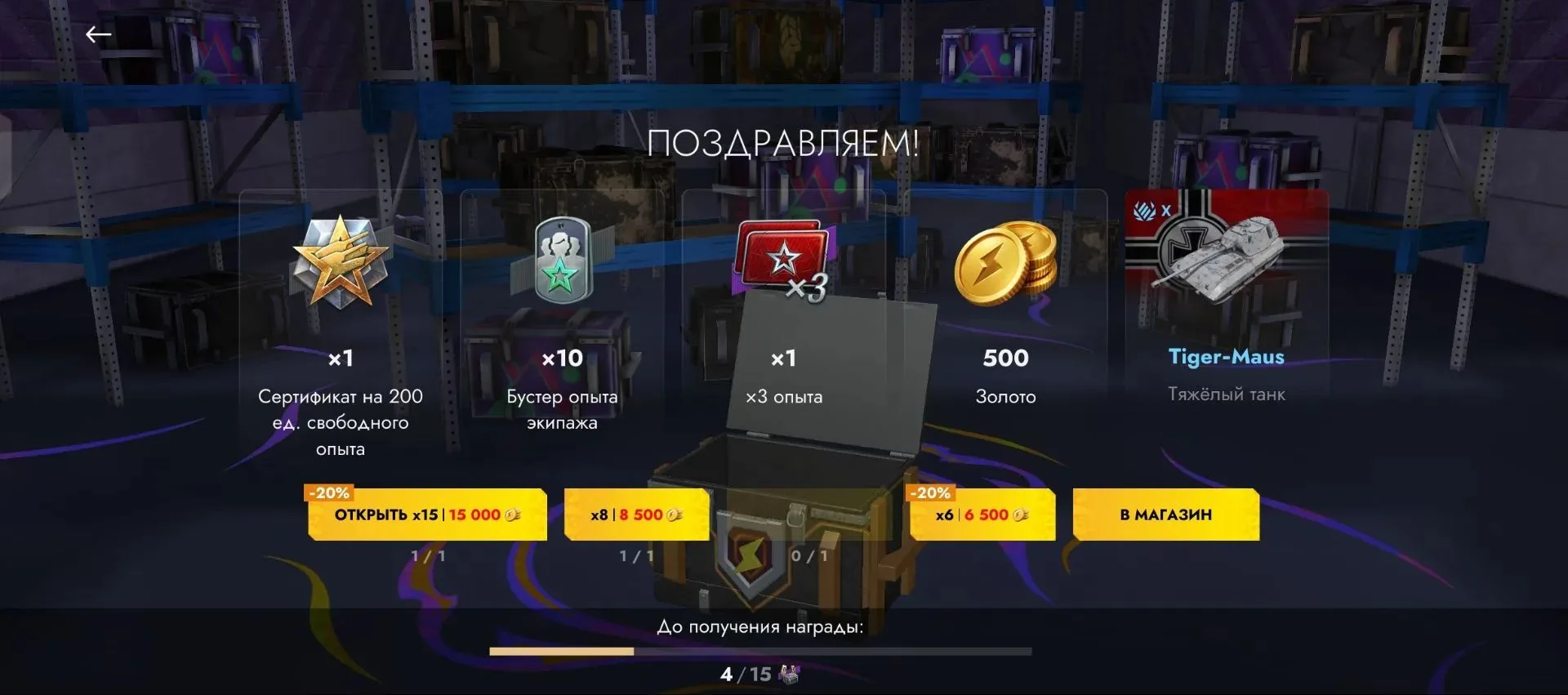 Поздравляем 🎉