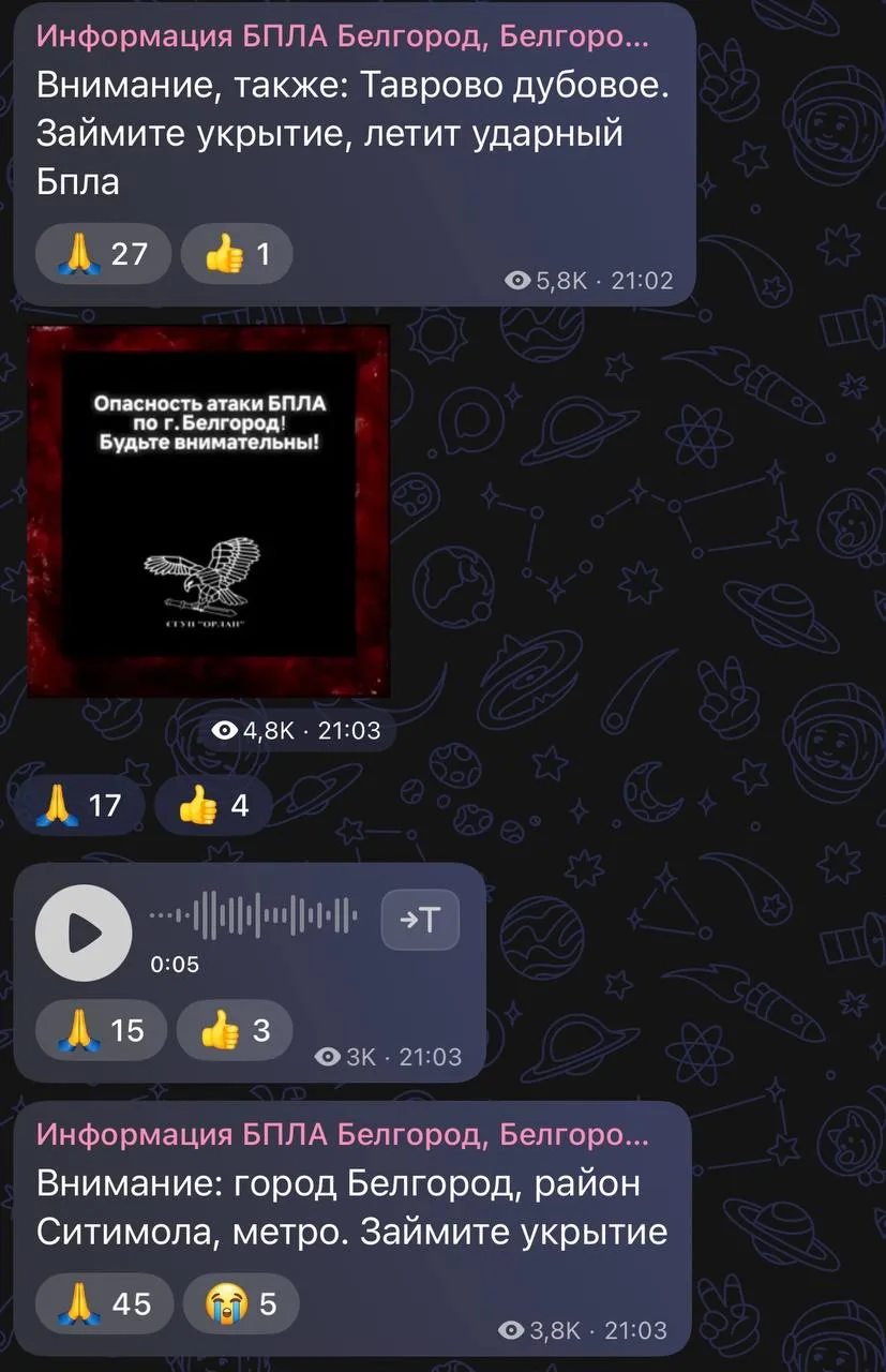 ❗️Об активности беспилотников в направлении Белгорода сообщают мониторинговые каналы