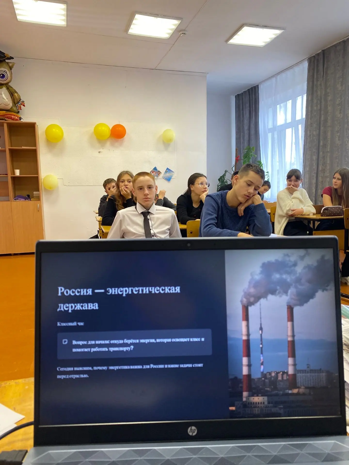 15 октября для ребят из Комсомольской ООШ был проведен классный час «Россия - энергетич...