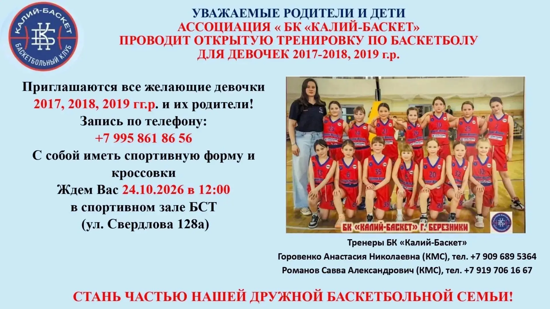 Ждем всех и каждого!