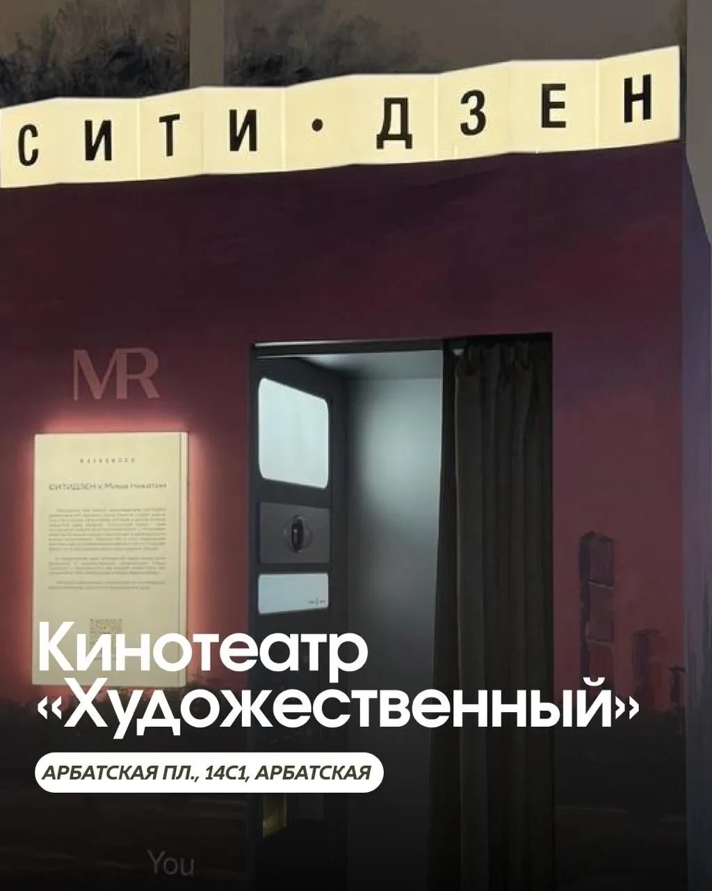 Пять фотобудок Москвы, где получаются классные снимки🔥