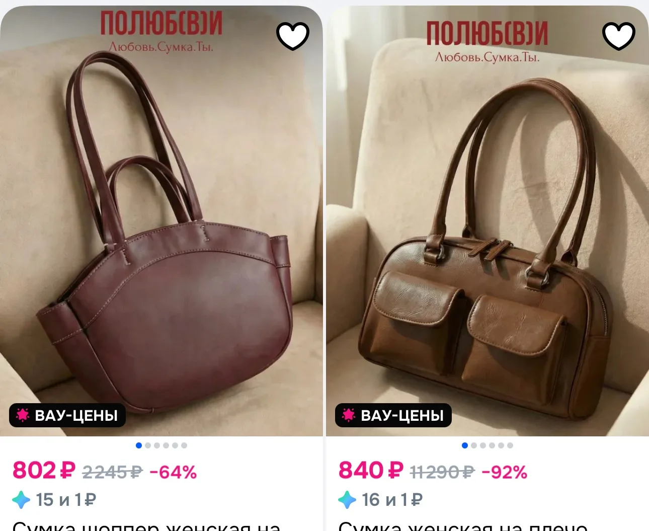 Списываем бонусы!
