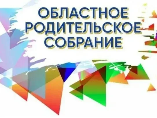 🛡 Безопасность детей — наш общий приоритет!