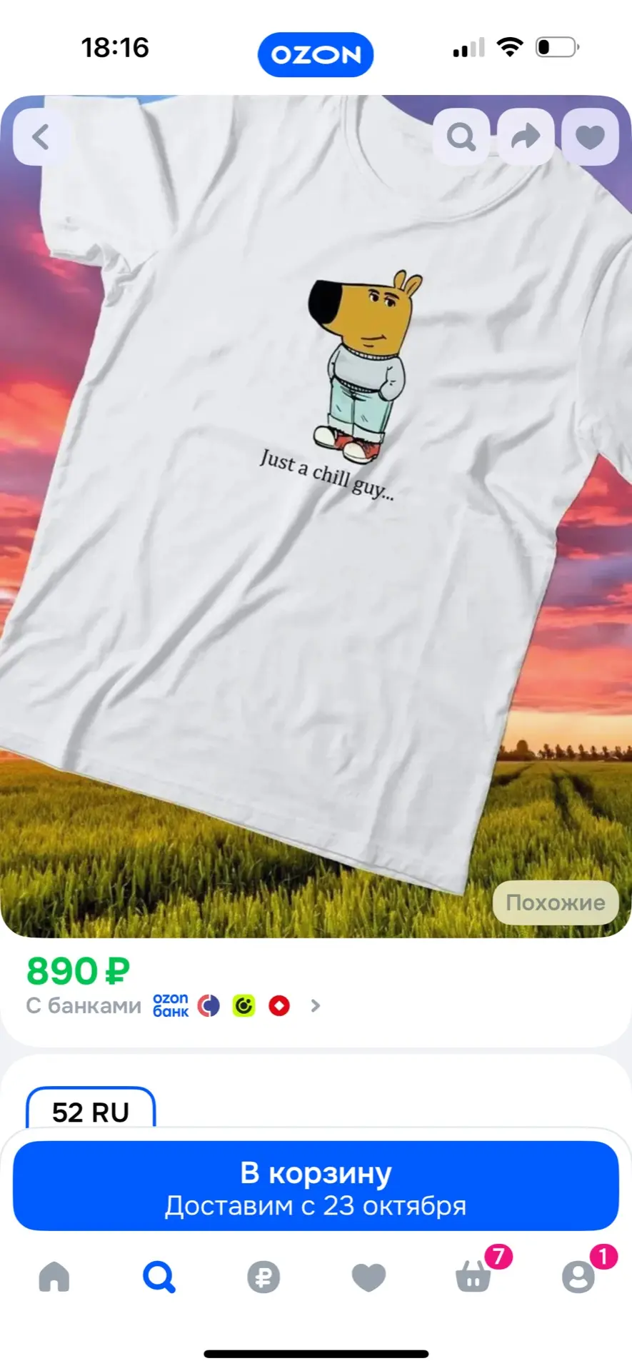 Футболка