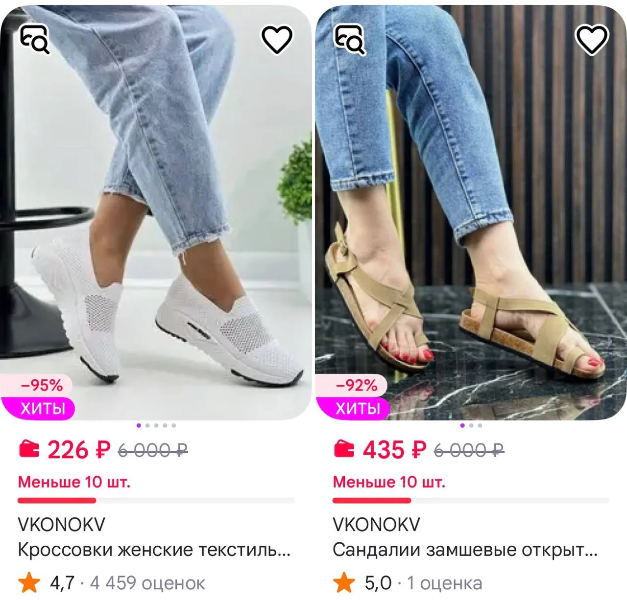 Ставьте сортировку дешевле VKONOKV https://www.wildberries.ru/seller/53334