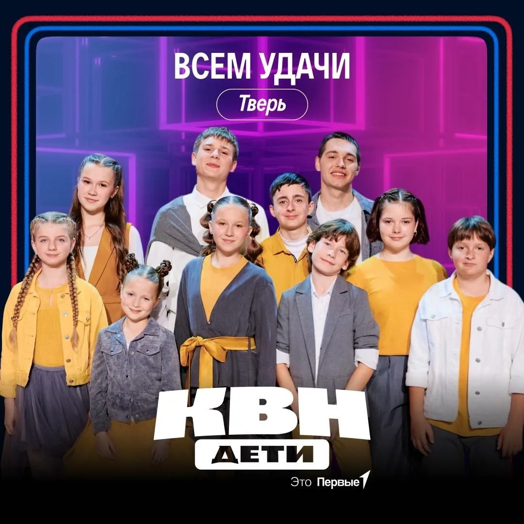 Наши в КВН!