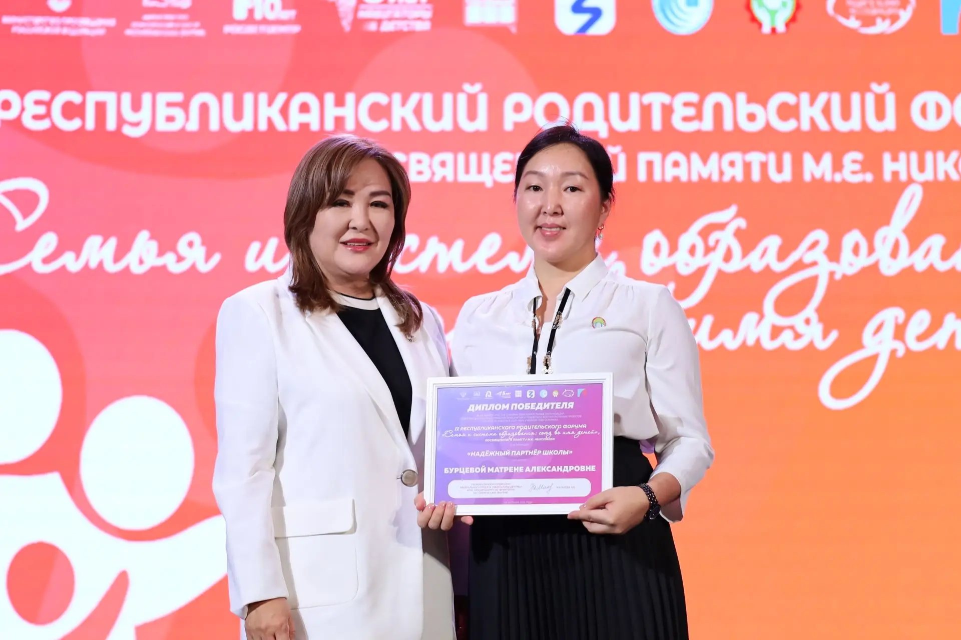 🎉 Поздравляем Бурцеву Матрену, председателя родительского комитета СОШ №31 с победой в...