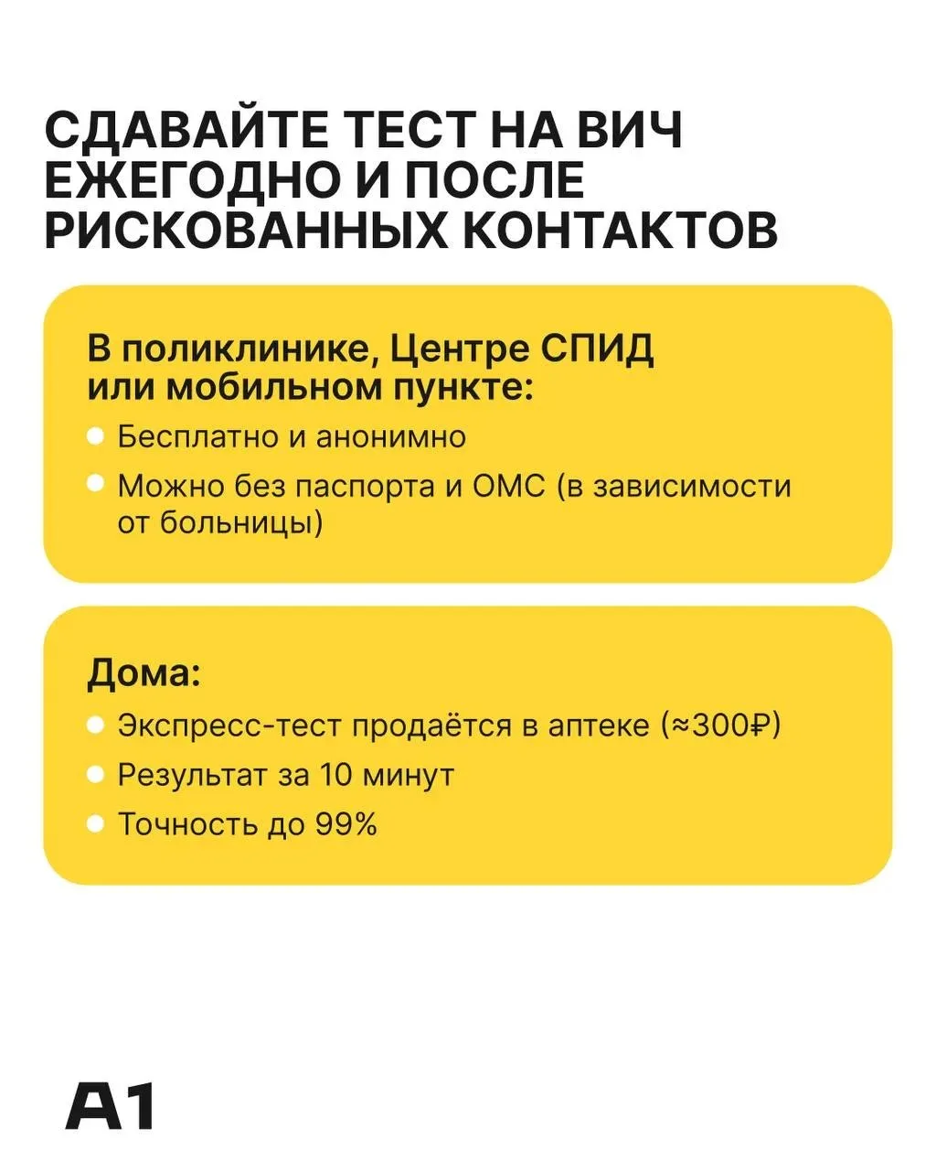 В Архангельске пройти тестирование на ВИЧ можно в Центре по профилактике и борьбе со СП...