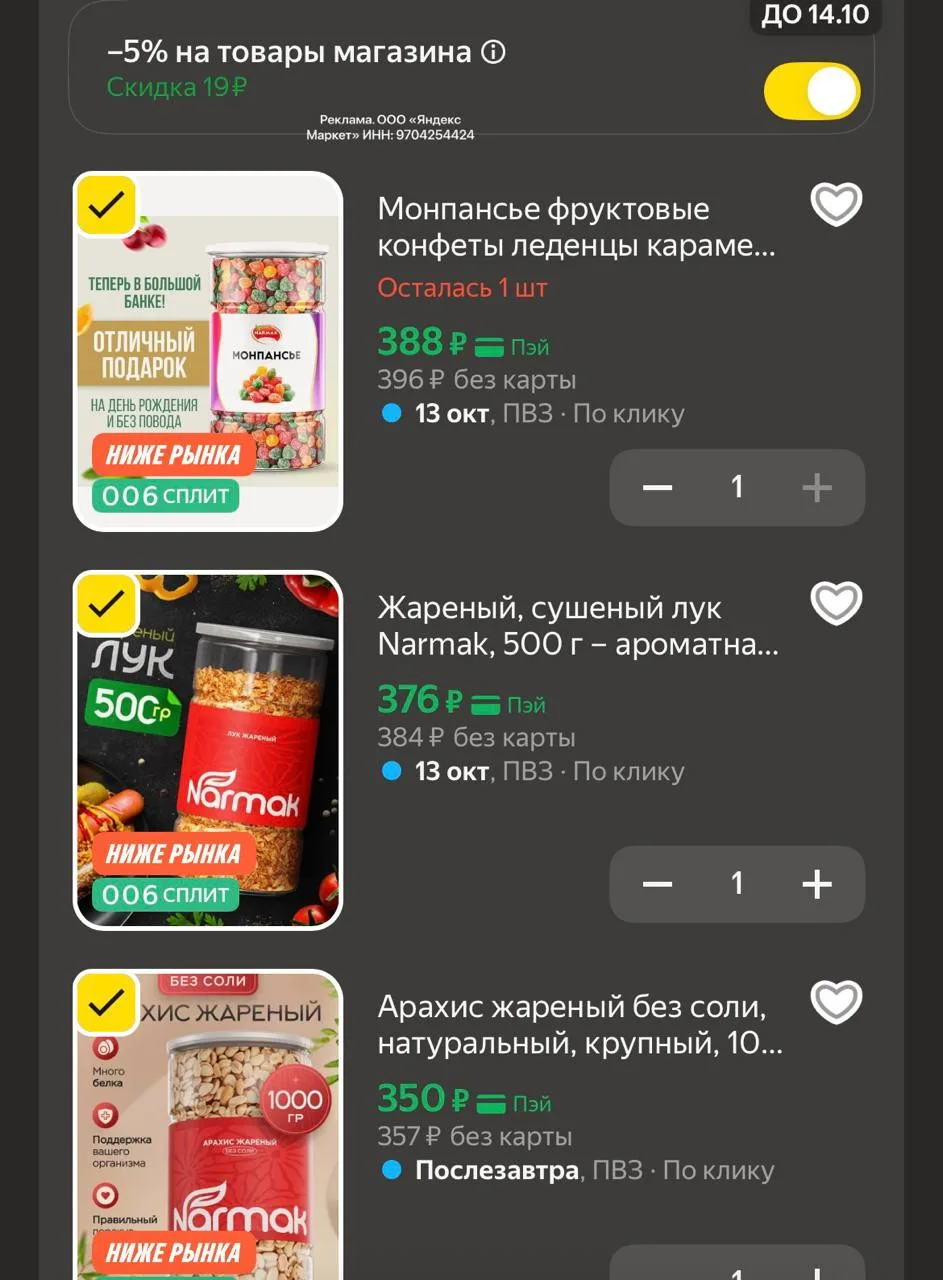 https://market.yandex.ru/cc/BH7dPH?erid=5jtCeReNx12oak2rVKx4vYK