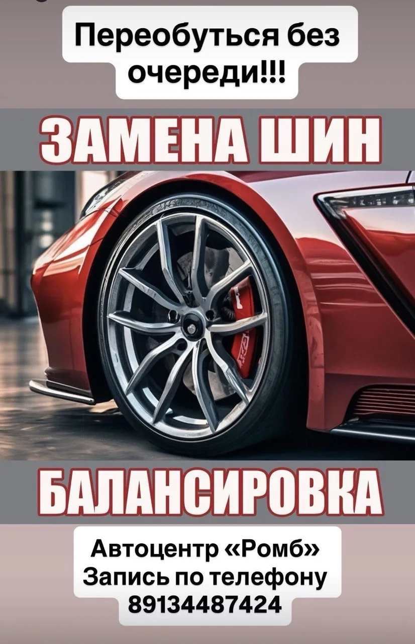 Переобуться без очереди !!!
