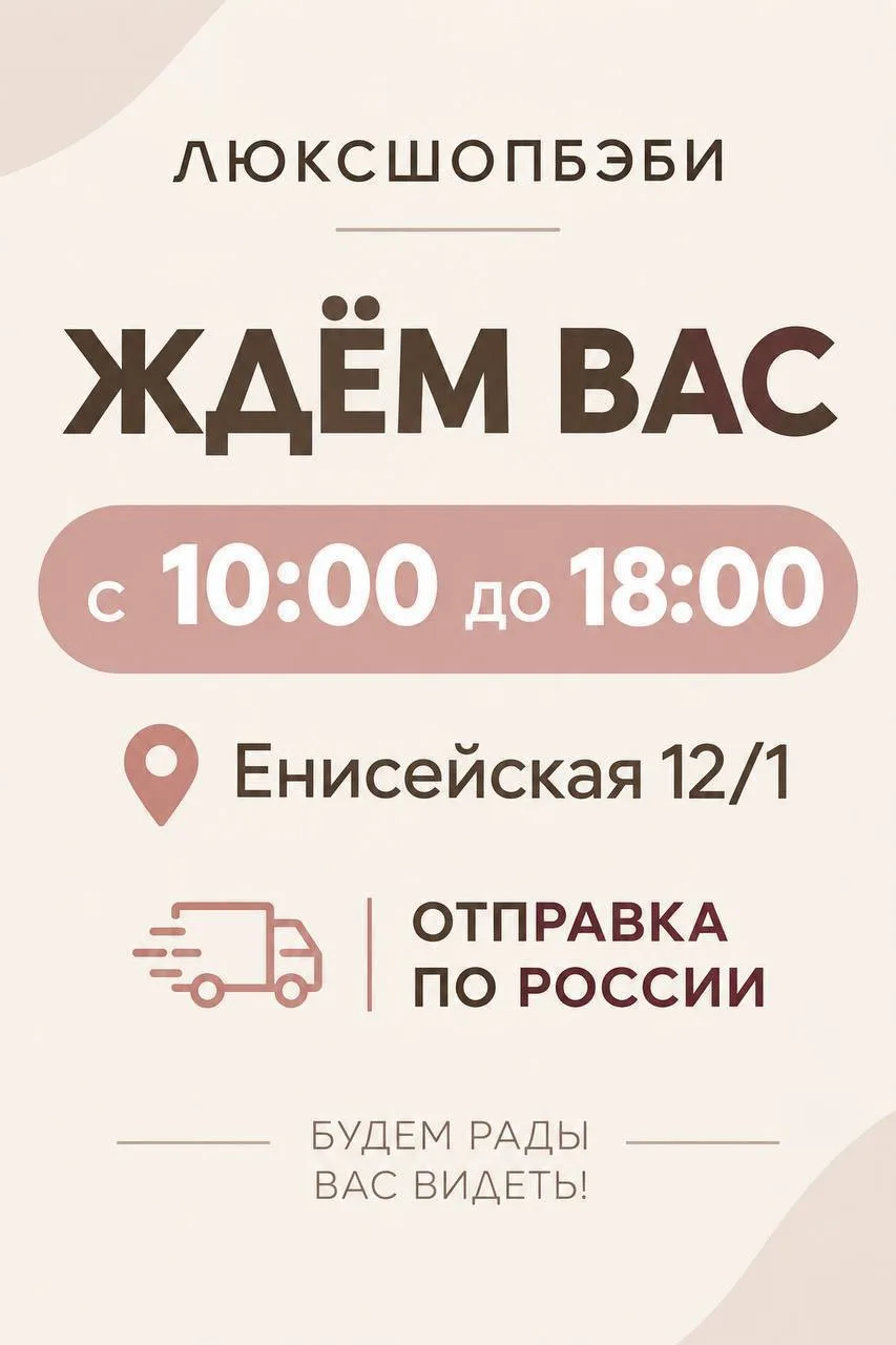 Ждём вас сегодня 🤝