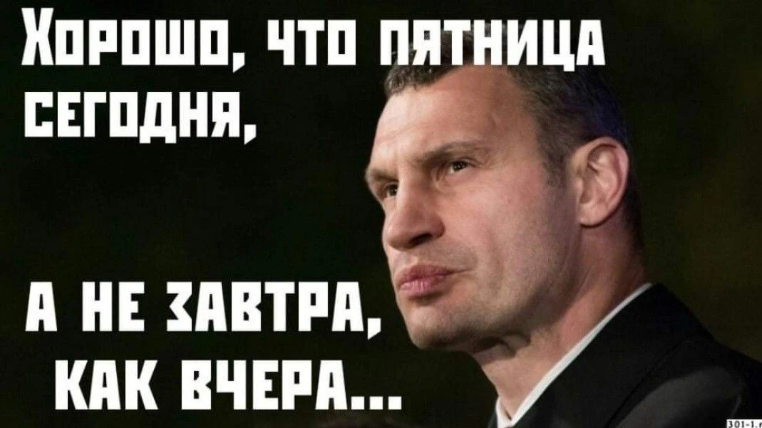 Доброе утро!