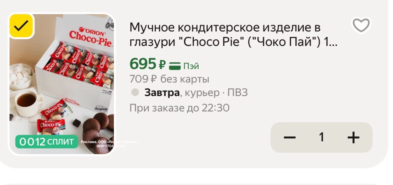 48 шт 🔥успеваем
