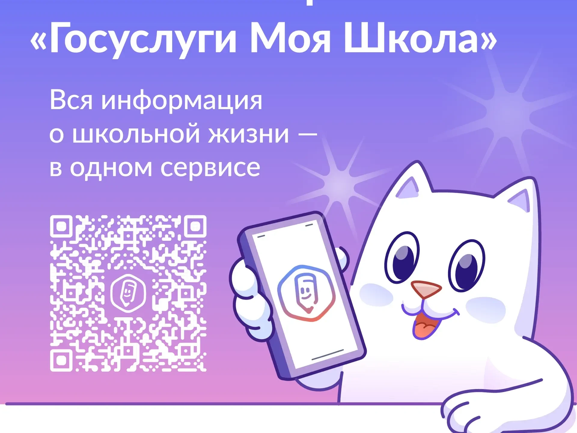 📲 В «Госуслуги Моя школа» появился автоматический расчёт среднего балла