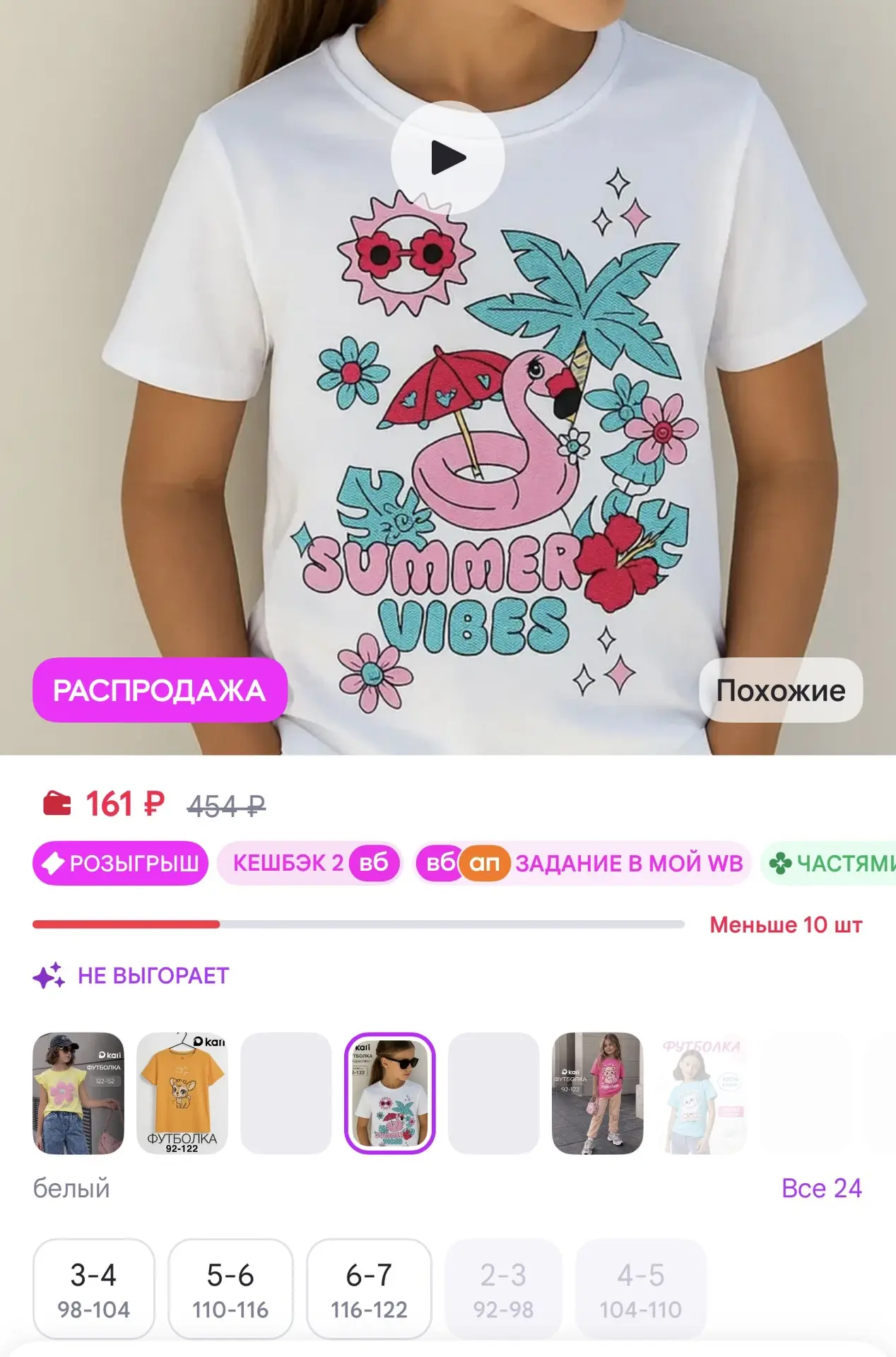 https://www.wildberries.ru/catalog/446722391/detail.aspx