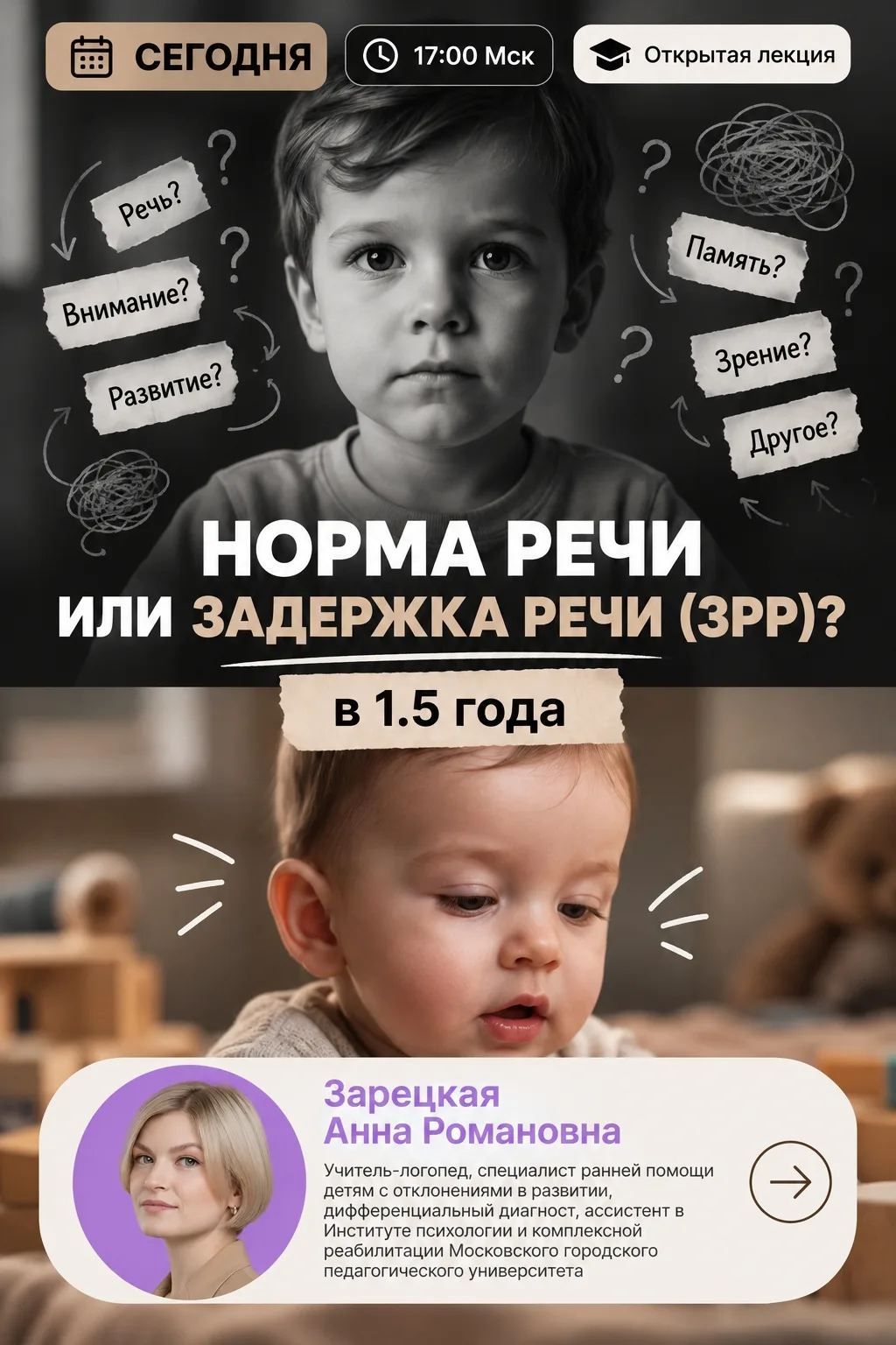 Скажите честно: нам ждать или бежать? Этот вопрос мама задаёт вам, когда ребёнку 1,5–2 ...