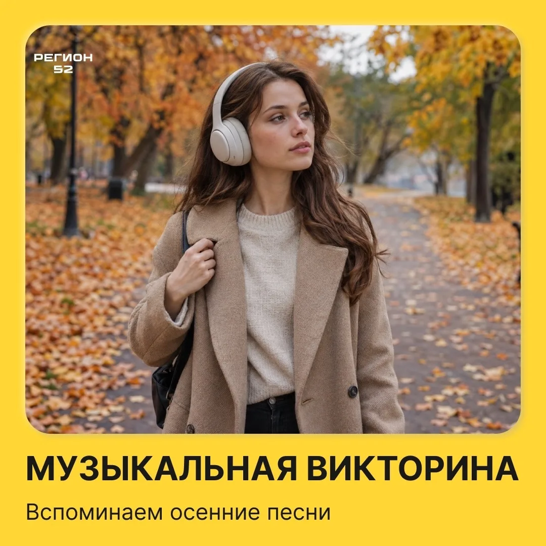🎶 Запускаем осеннее караоке!