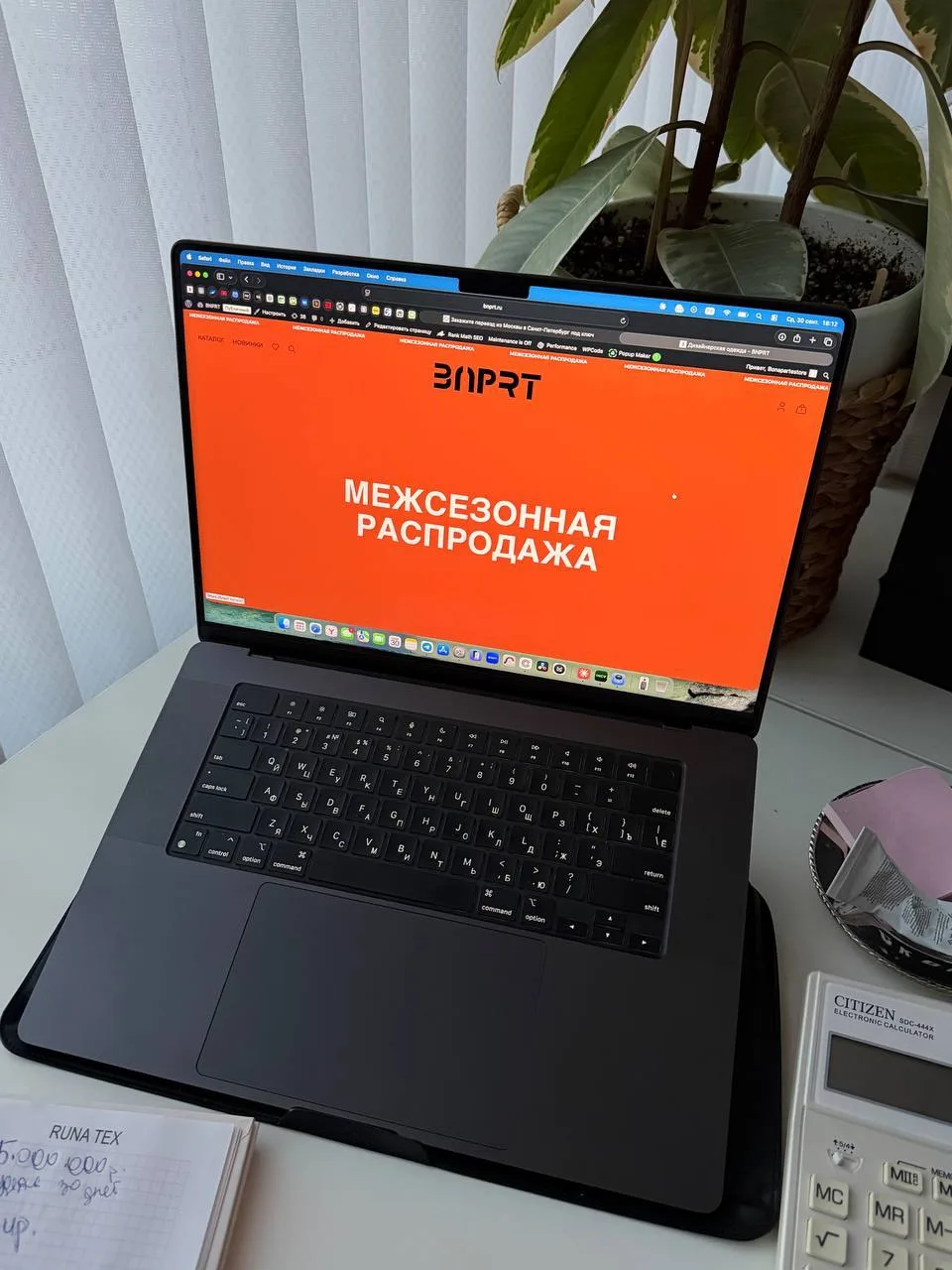 Межсезонная распродажа на BNPRT.ru 🔥