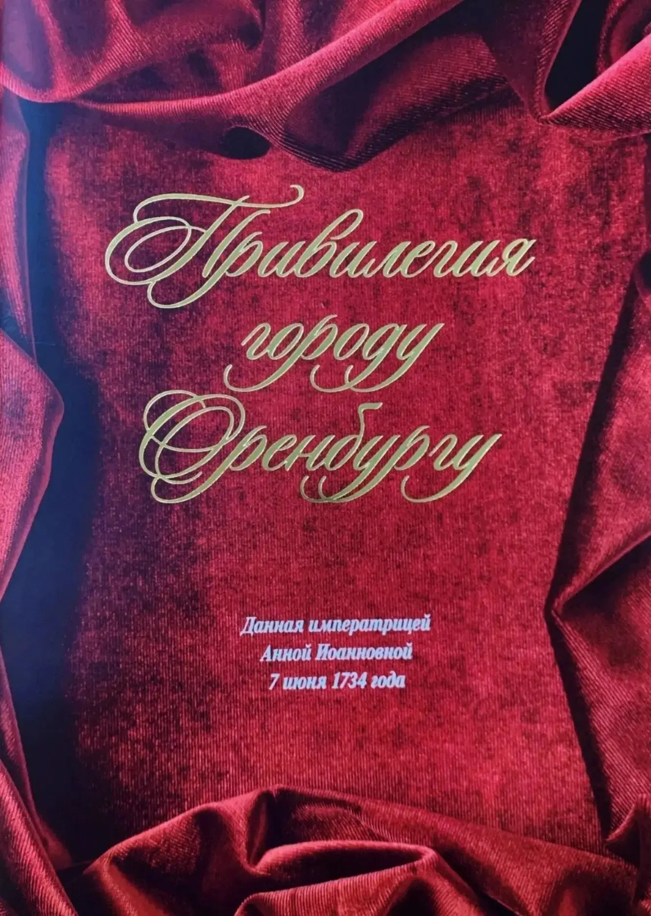 📚Новые поступления в «ГКУ Госархив ЛНР»
