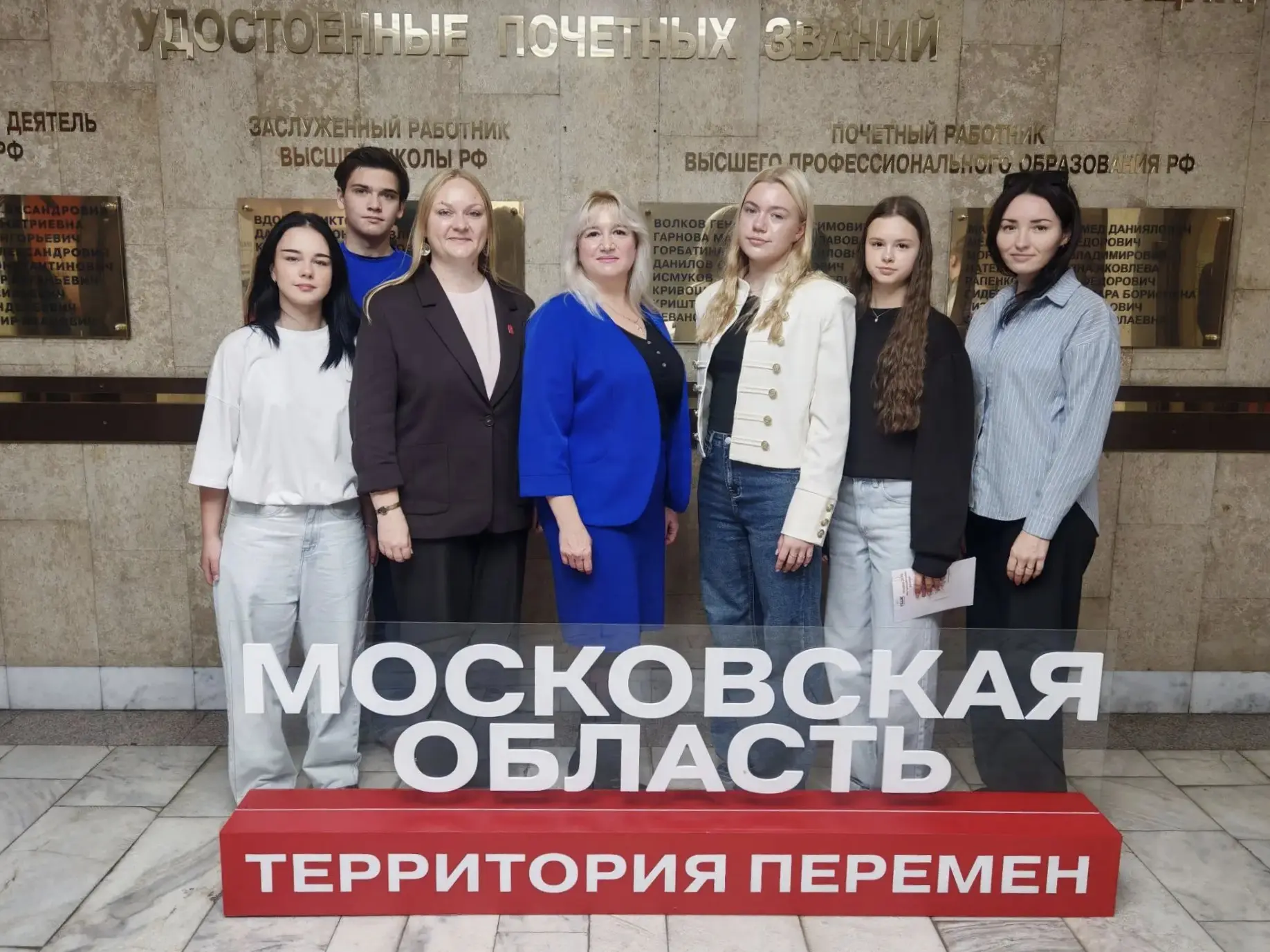 Конференция регионального отделения Движения Первых Московской области.