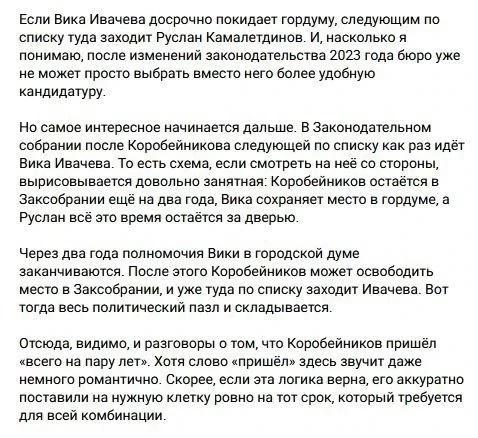 Интрига вокруг мандата КПРФ в ЗакСО