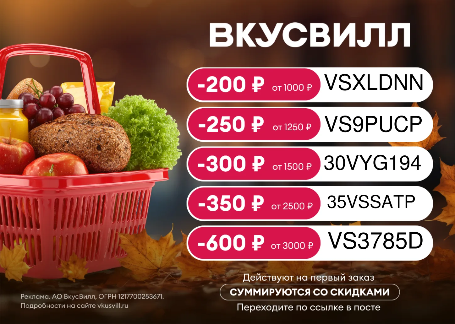 В дождь выбираем доставку ✅