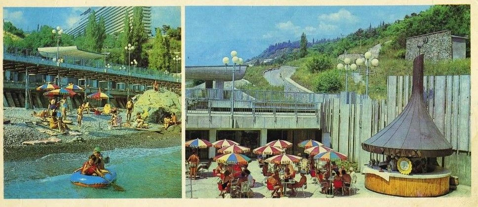 Открытка - гостиница Ялта