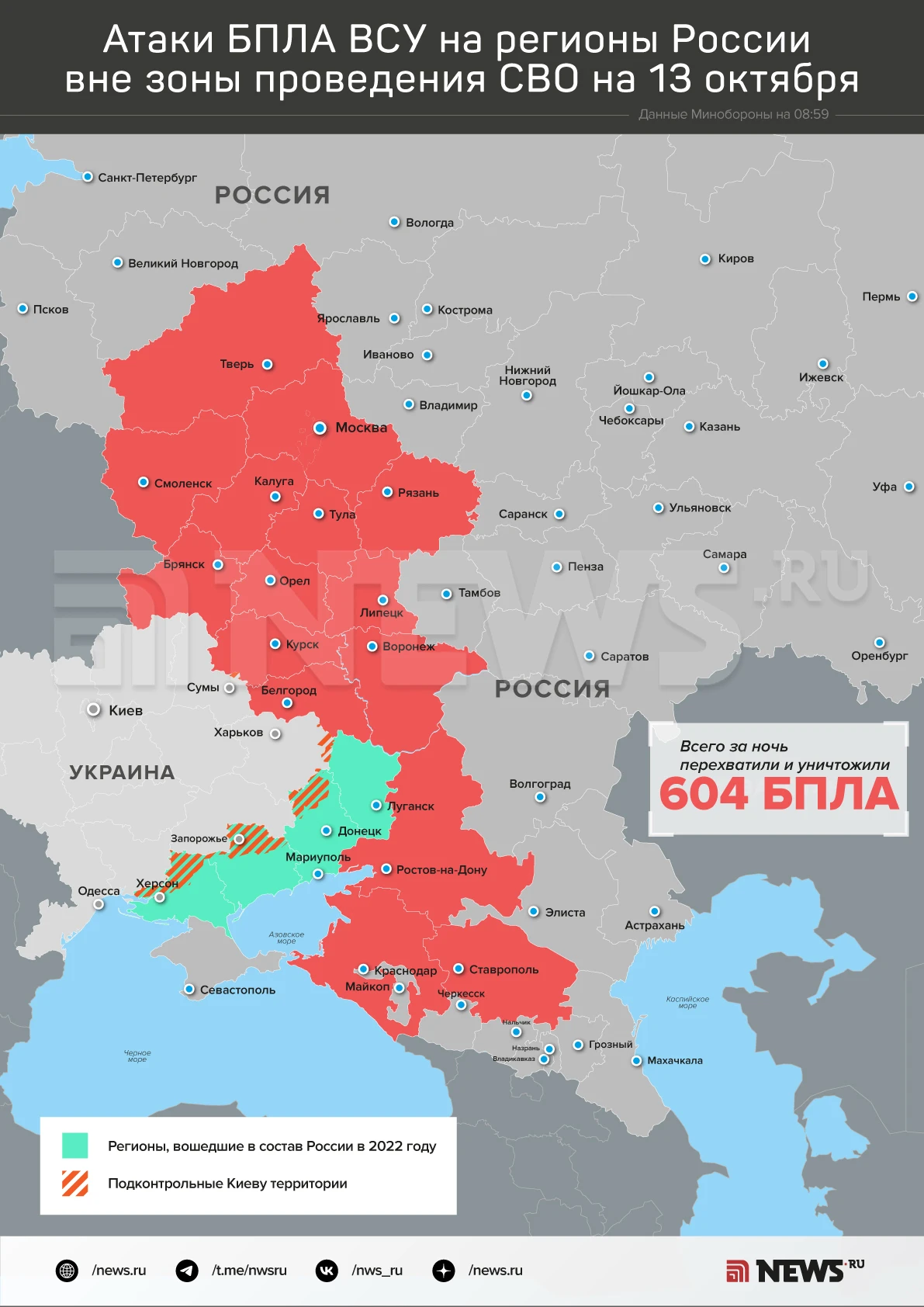 604 украинских беспилотника уничтожили силы ПВО за ночь над регионами России, сообщили ...