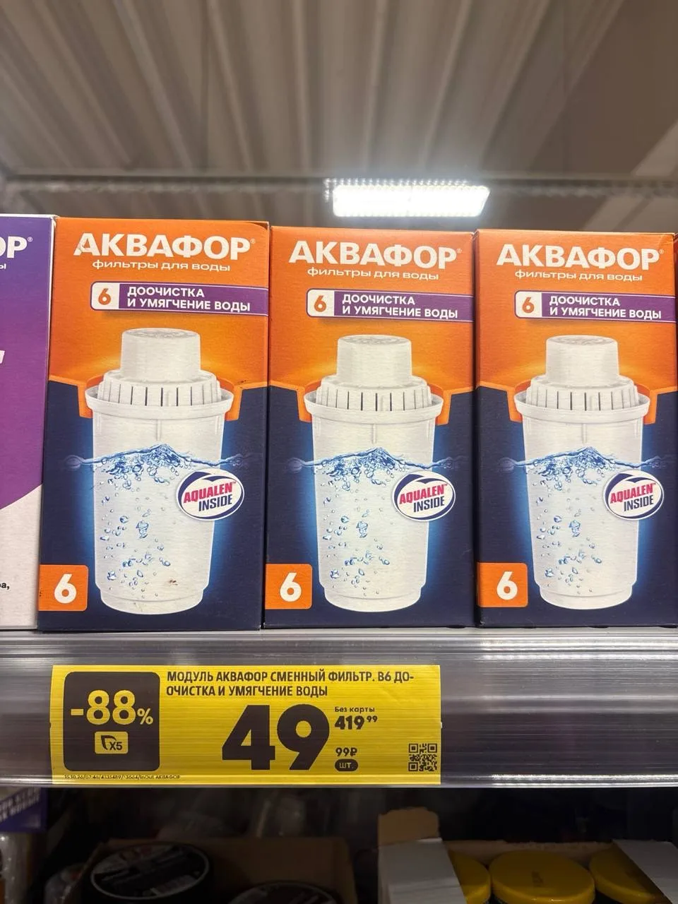 Скидка 80%