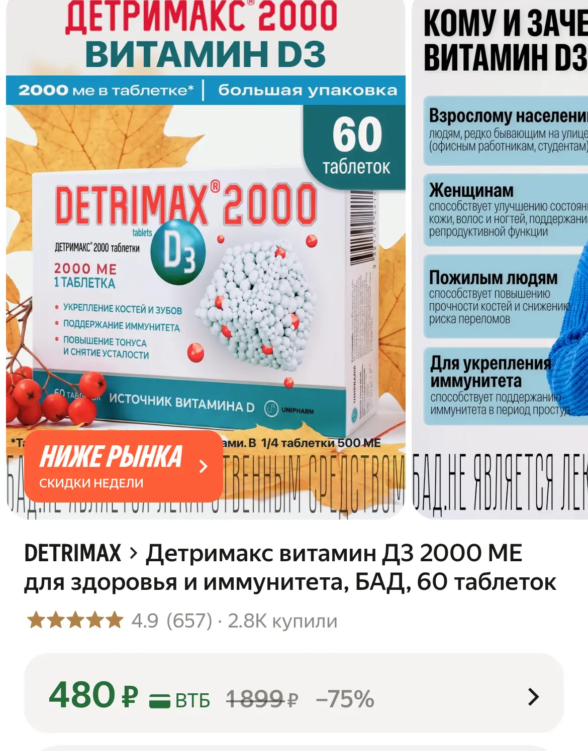 🛒 Яндекс Маркет