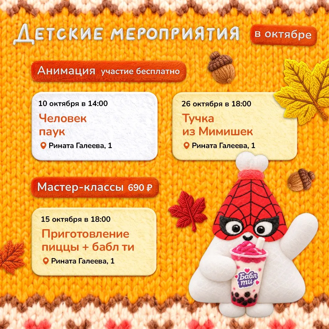 Выходные, после которых ребёнку точно будет что рассказать 🎉