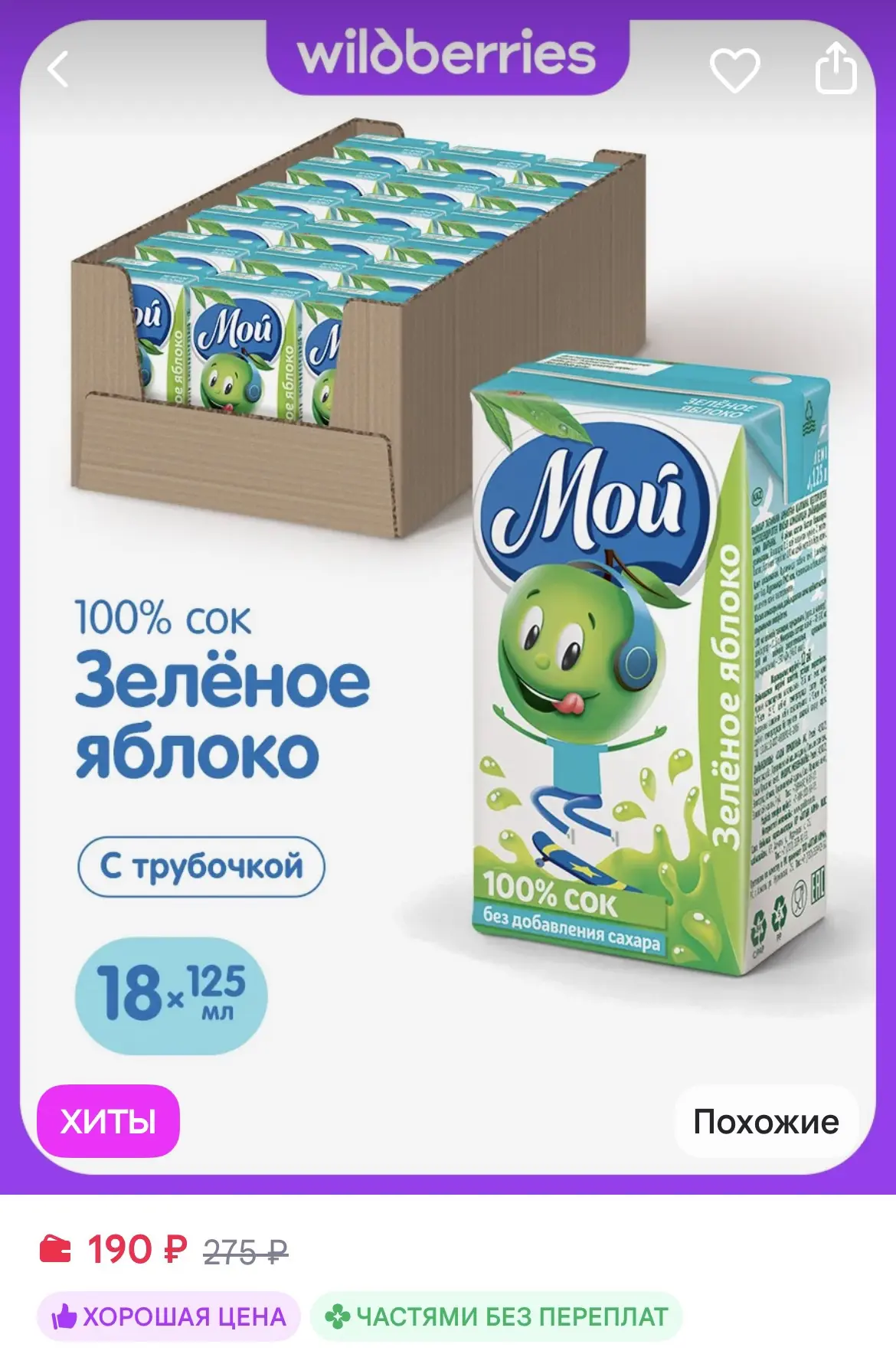 https://www.wildberries.ru/catalog/147274738/detail.aspx?size=247639724