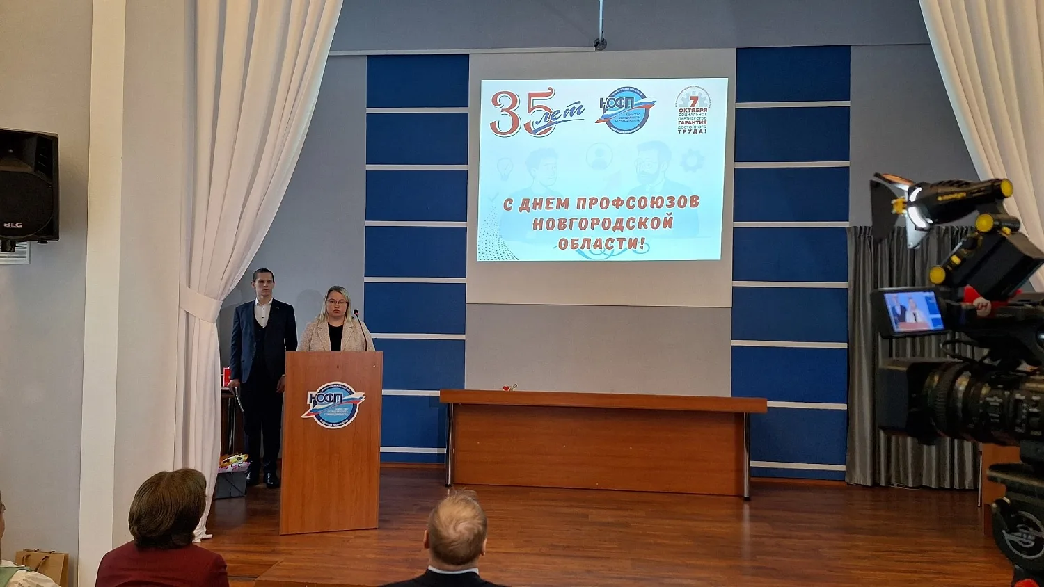 Новгородская областная Федерация профсоюзов отметила 35-летие