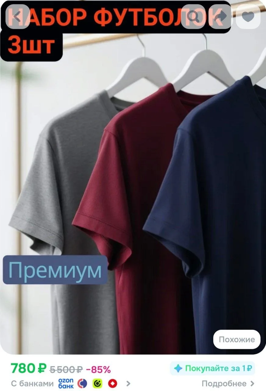 Футболка Премиум набор мужских футболок 3 шт