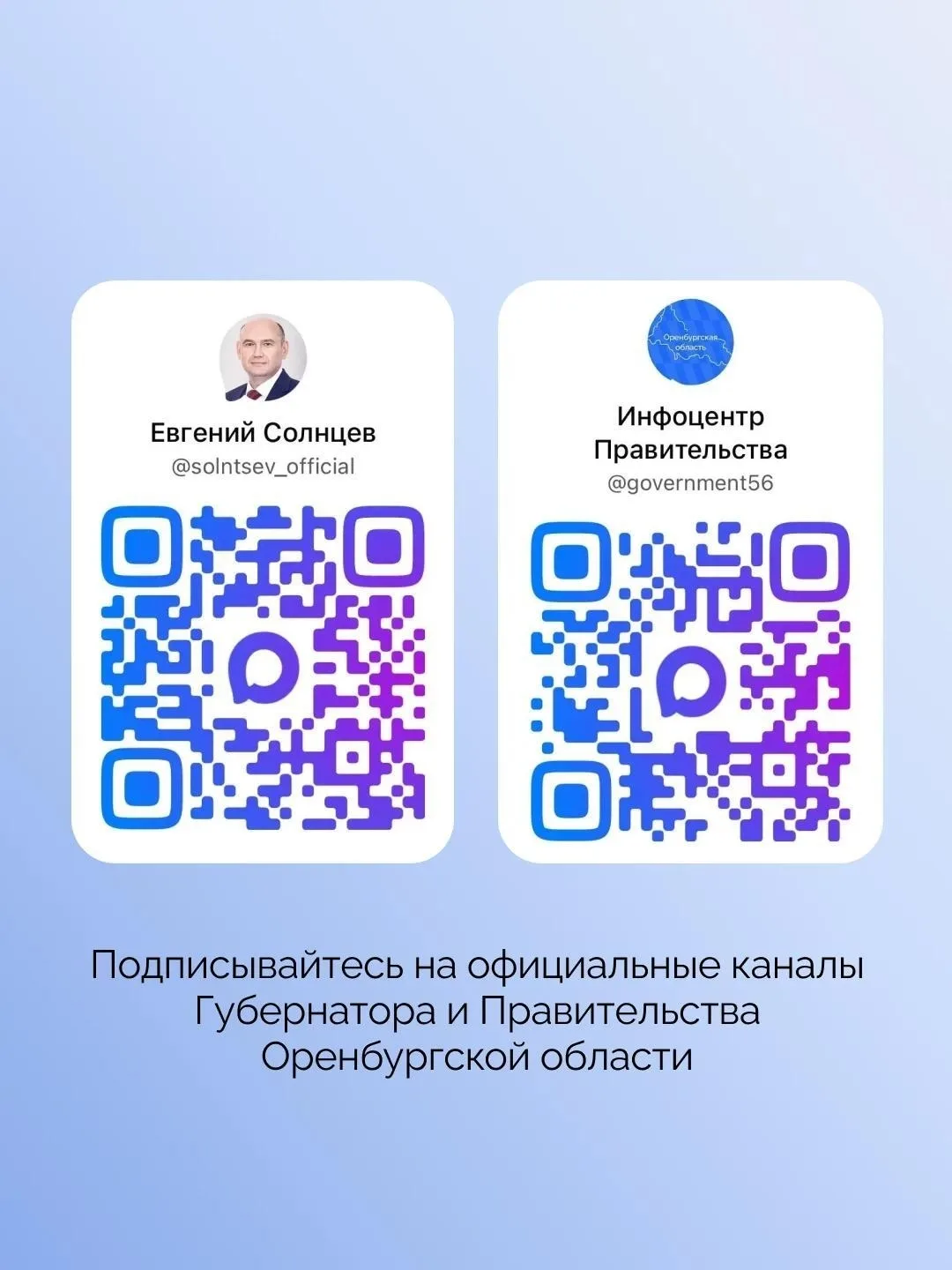 ⚡ МАКСимально информативно, оперативно и достоверно — все самые важные новости Оренбурж...