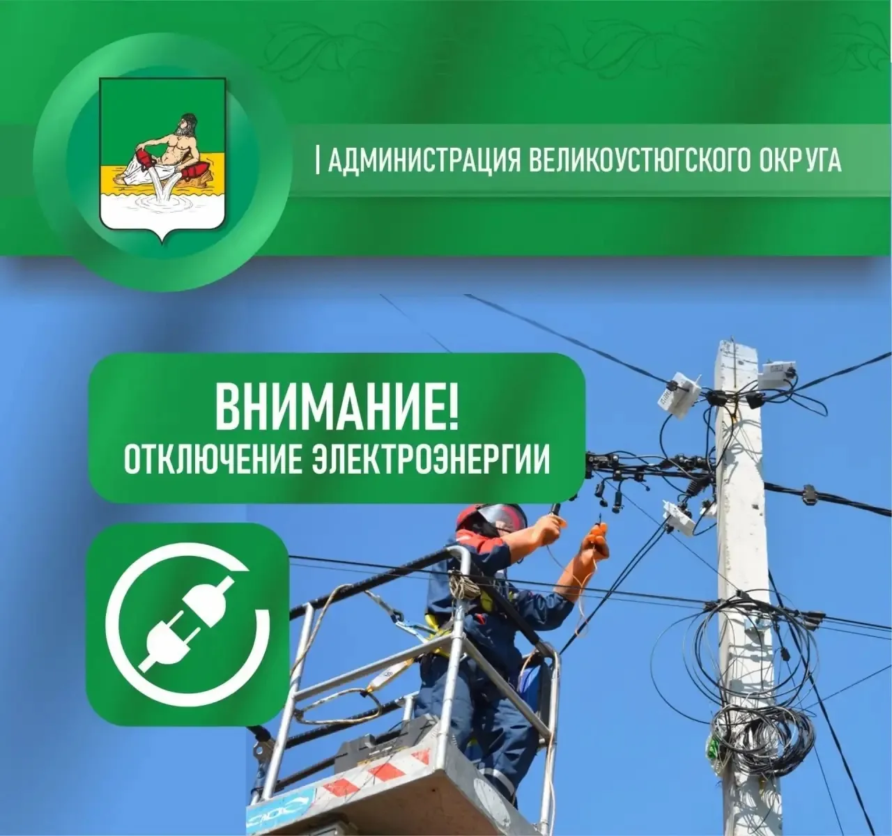 Уважаемые земляки!