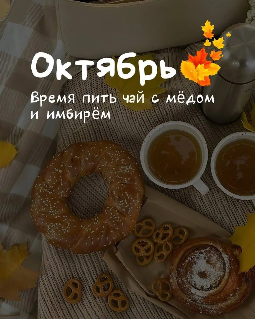 Настроение 💖