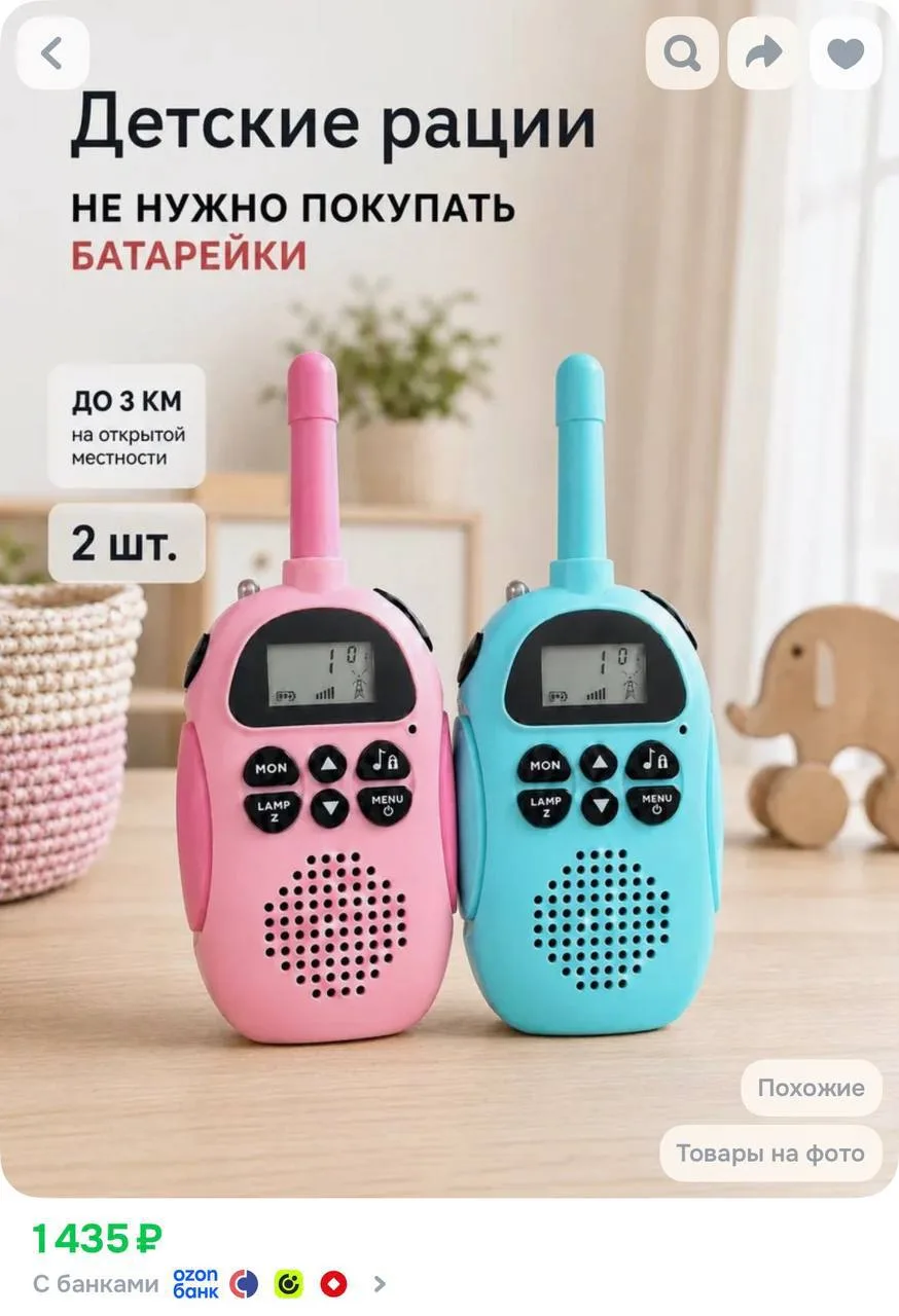 📦 https://ozon.ru/t/QWMlYYz