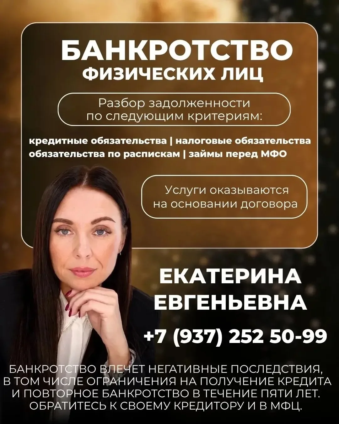Приветствую! Меня зовут