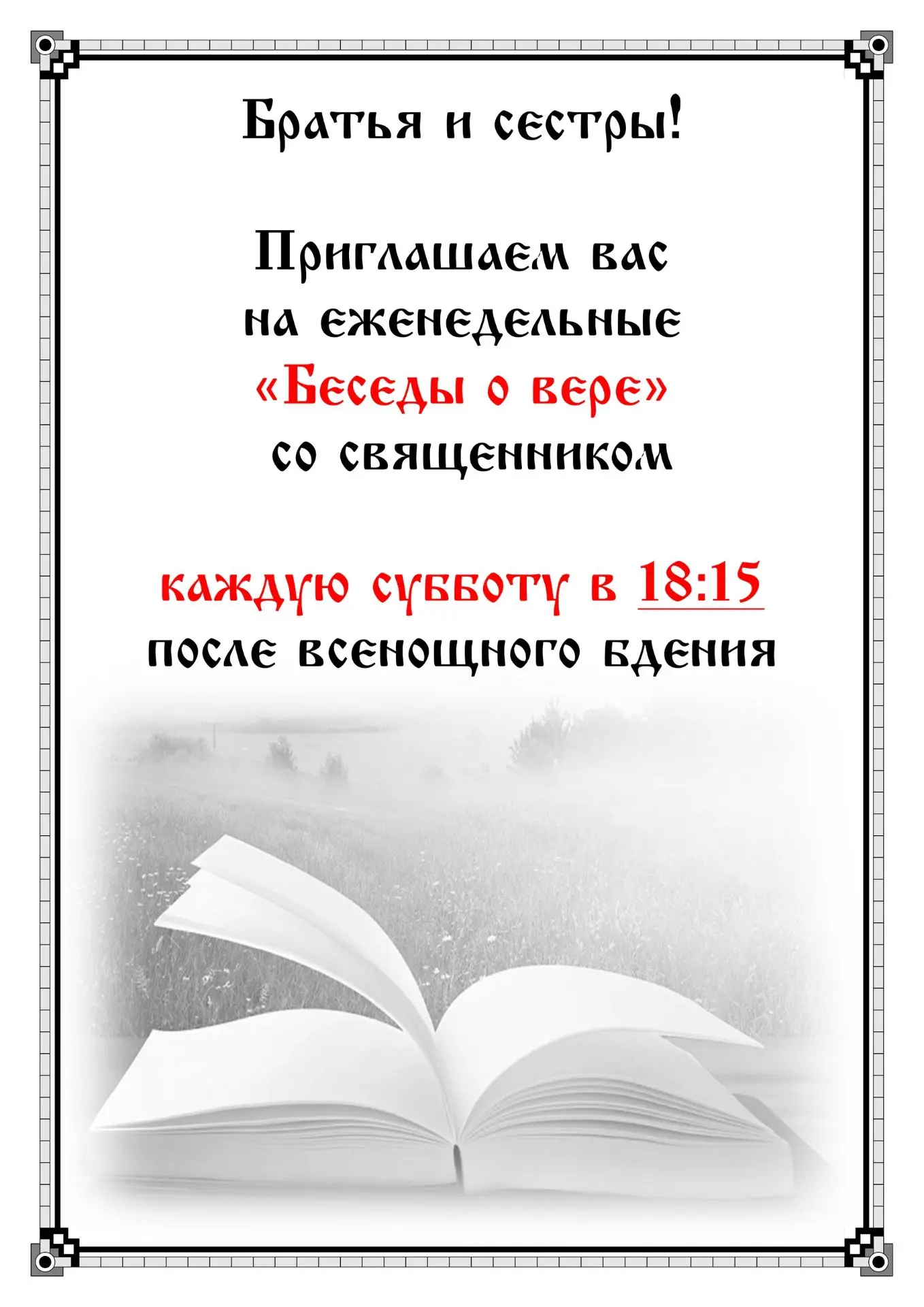 ❗️Объявление❗️