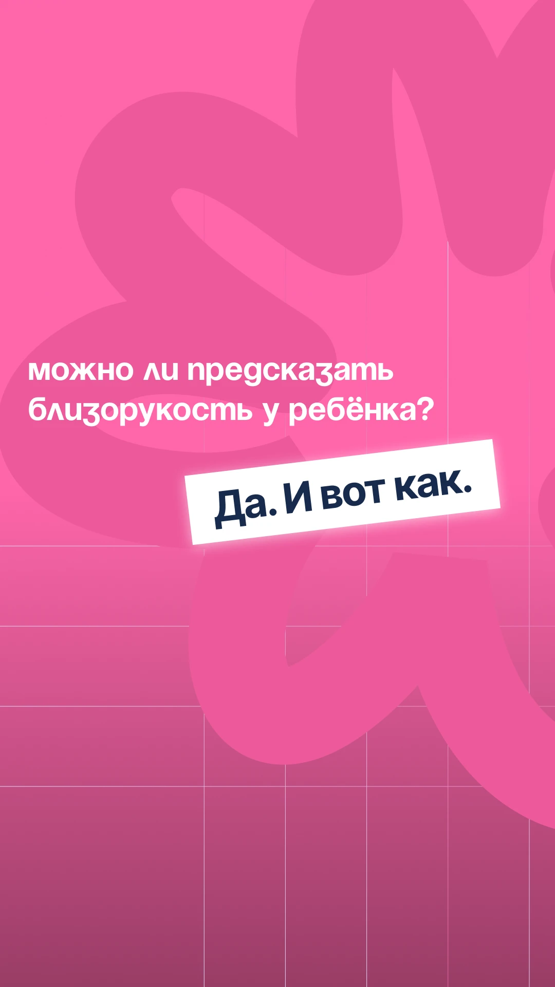 Близорукость у детей можно предсказать до того, как она появится. Звучит странно, но эт...