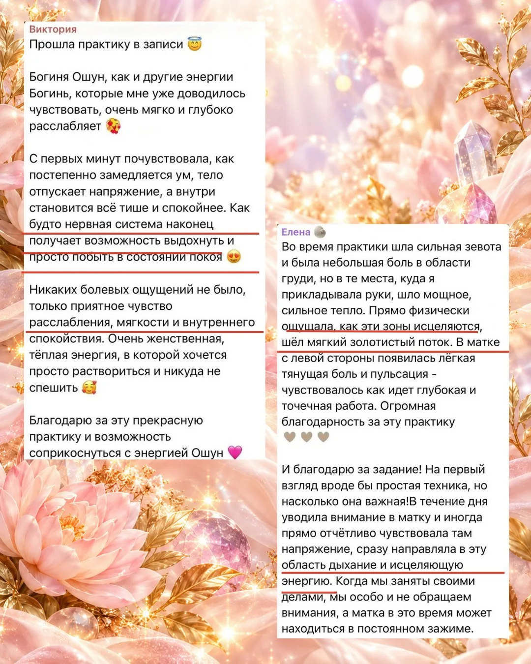 🕊️«БУДУ ВОЗВРАЩАТЬ СЕБЕ ЭТИ ЖЕНСКИЕ РАДОСТИ…»