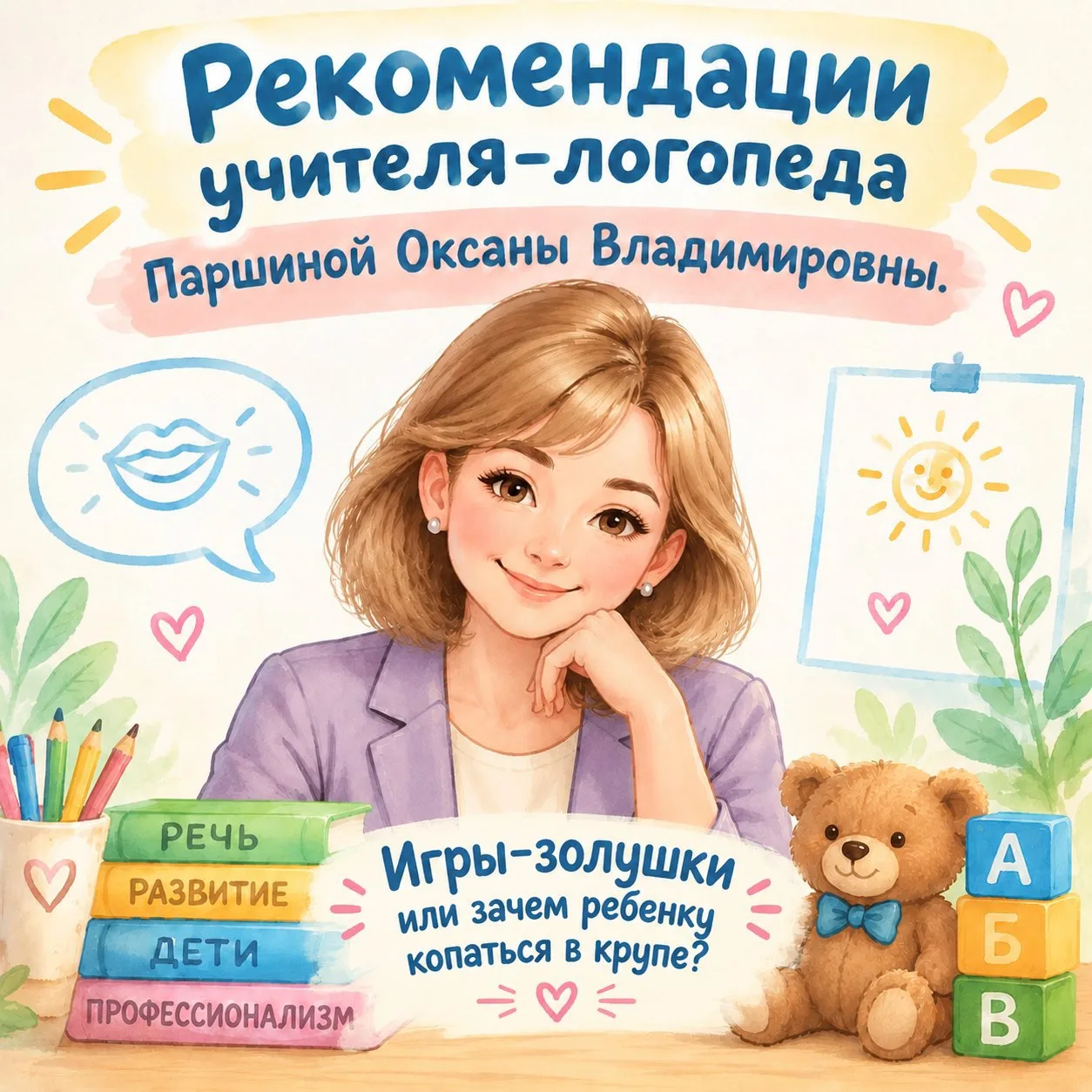"Игры-золушки, или зачем ребенку копаться в крупе?"